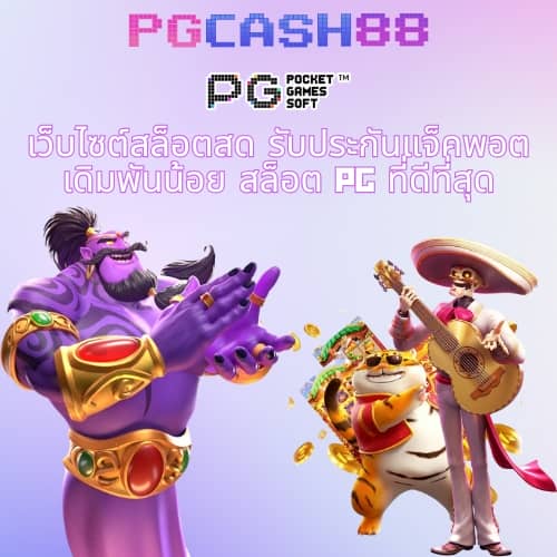 ผลบอลสดวันนี้ สด 888