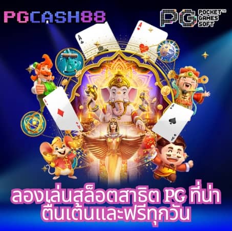 ผลบอลสดวันนี้ สด 888